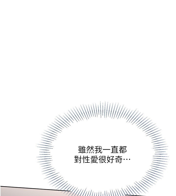 第71话-切身体验性爱的美好-Set up!排球少女-金Zetta,金文图（第1张）