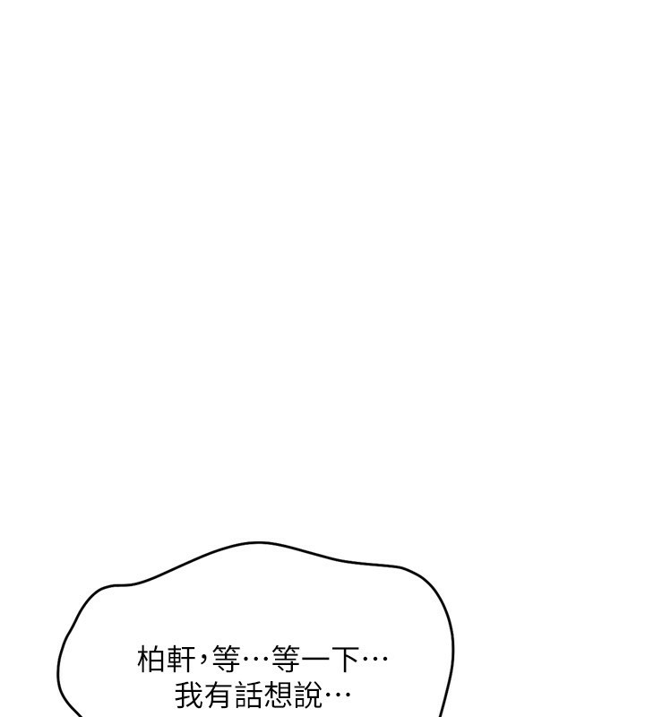 第71话-切身体验性爱的美好-Set up!排球少女-金Zetta,金文图（第8张）