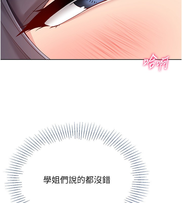第72话-下次也要用力填满我喔&hearts;-Set up!排球少女-金Zetta,金文图（第10张）