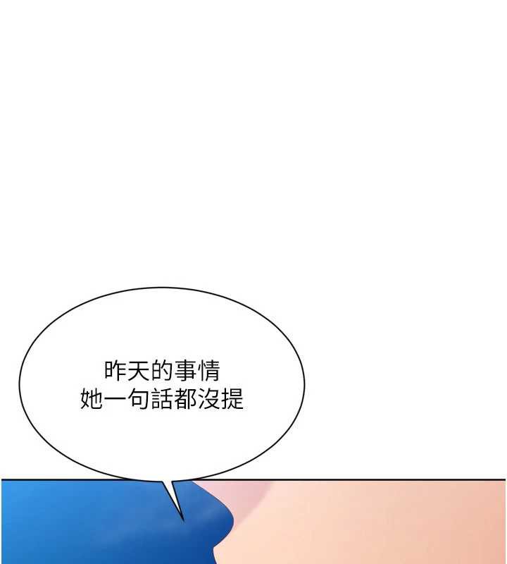 第73话-让我看看你的诚意-Set up!排球少女-金Zetta,金文图（第1张）