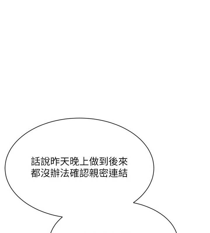 第73话-让我看看你的诚意-Set up!排球少女-金Zetta,金文图（第3张）