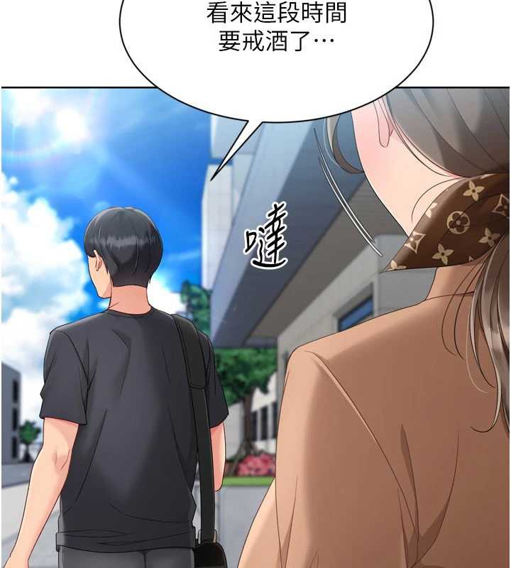 第73话-让我看看你的诚意-Set up!排球少女-金Zetta,金文图（第4张）