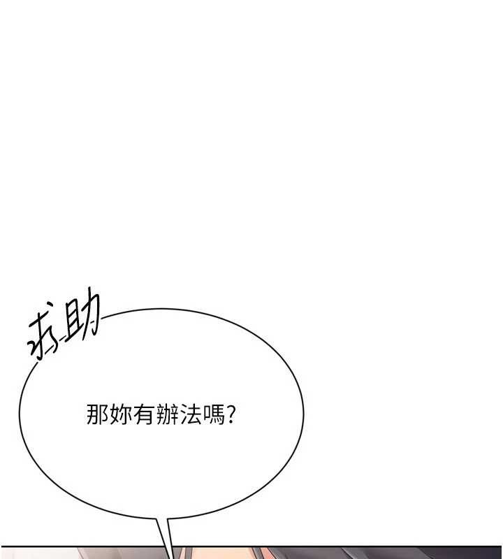 第74话-我来当你自慰的配菜&hearts;-Set up!排球少女-金Zetta,金文图（第1张）