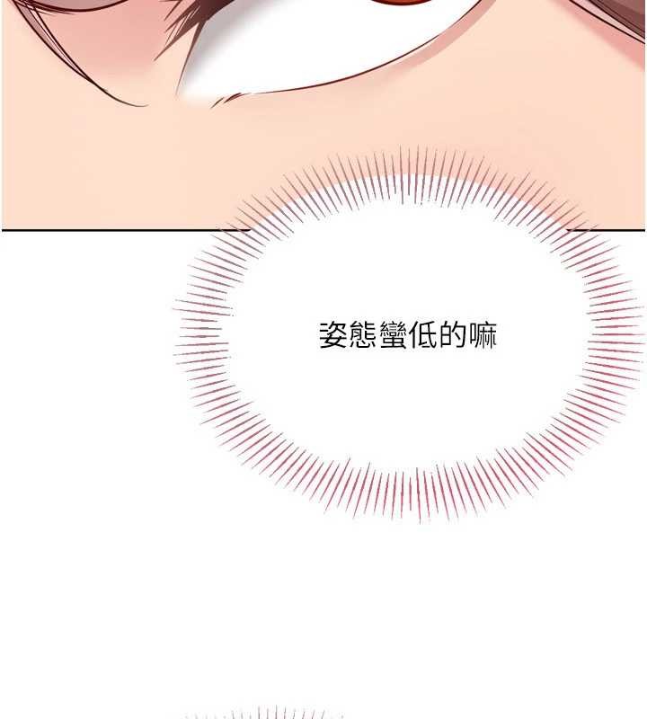 第74话-我来当你自慰的配菜&hearts;-Set up!排球少女-金Zetta,金文图（第4张）