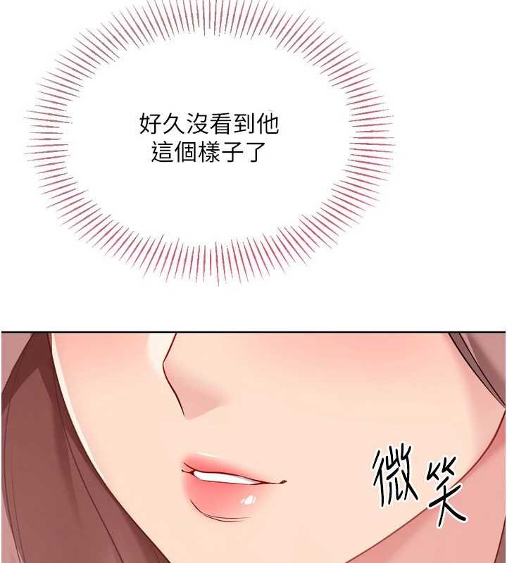 第74话-我来当你自慰的配菜&hearts;-Set up!排球少女-金Zetta,金文图（第5张）