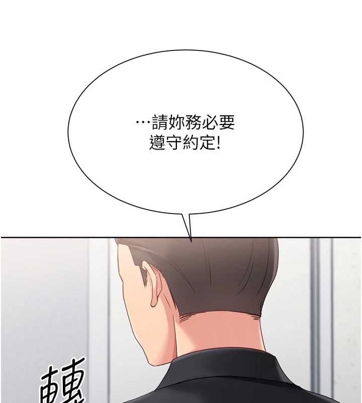 第75话-用变态的体位感受高潮-Set up!排球少女-金Zetta,金文图（第4张）