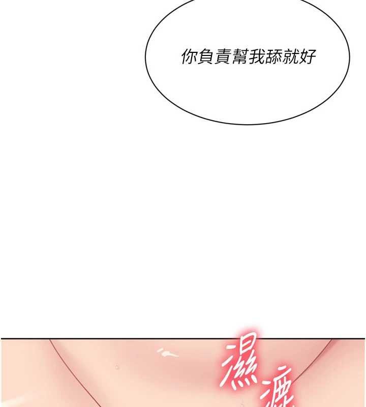 第76话-我的小穴和别人不同等级-Set up!排球少女-金Zetta,金文图（第4张）