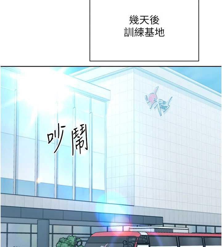 第77话-重新接受性事训练-Set up!排球少女-金Zetta,金文图（第3张）