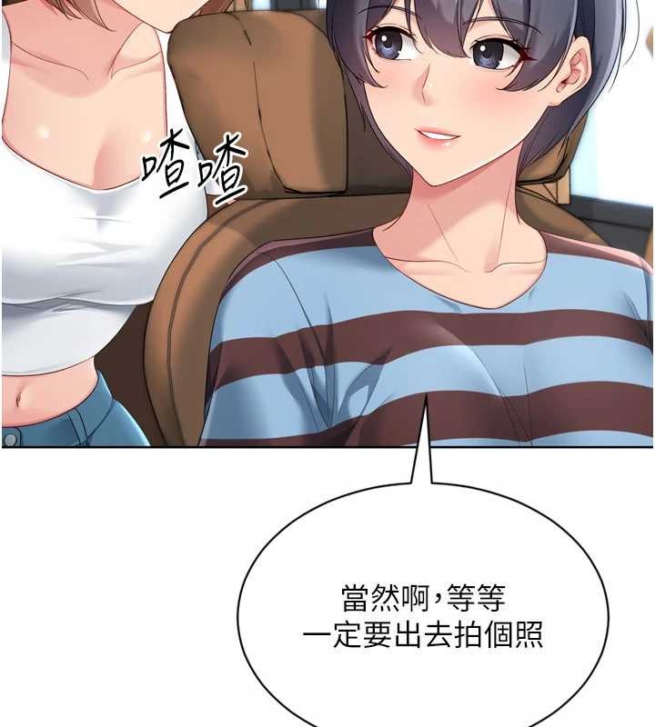第77话-重新接受性事训练-Set up!排球少女-金Zetta,金文图（第7张）