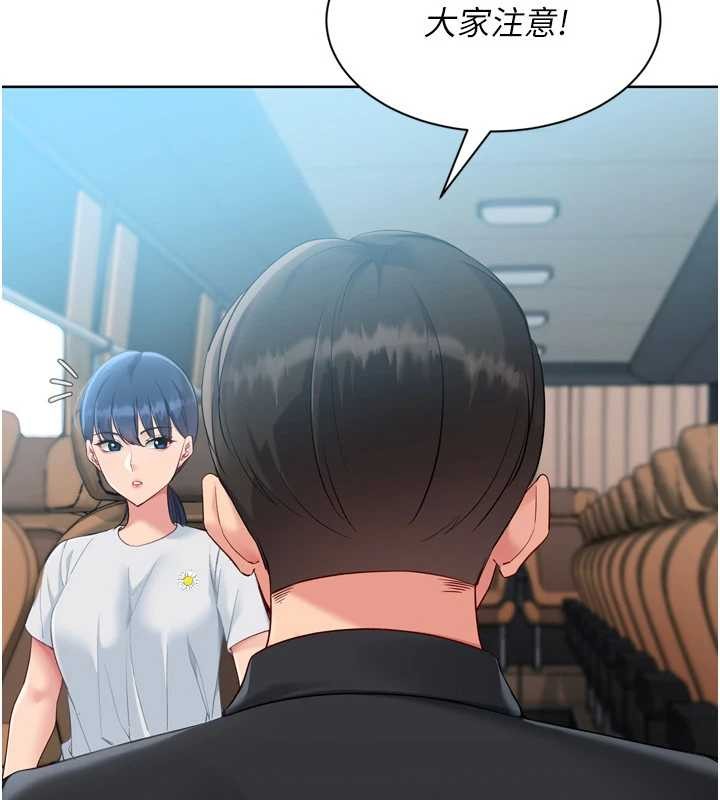 第77话-重新接受性事训练-Set up!排球少女-金Zetta,金文图（第9张）