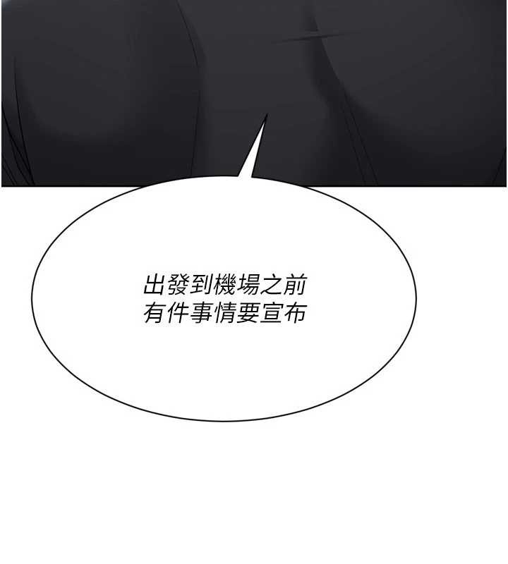 第77话-重新接受性事训练-Set up!排球少女-金Zetta,金文图（第10张）