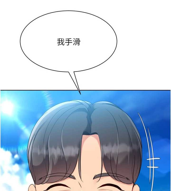 第78话-享受在海边被硬来的感觉-Set up!排球少女-金Zetta,金文图（第2张）
