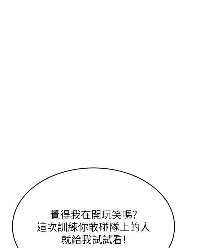 第78话-享受在海边被硬来的感觉-Set up!排球少女-金Zetta,金文图（第7张）