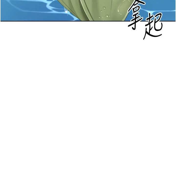 第78话-享受在海边被硬来的感觉-Set up!排球少女-金Zetta,金文图（第9张）