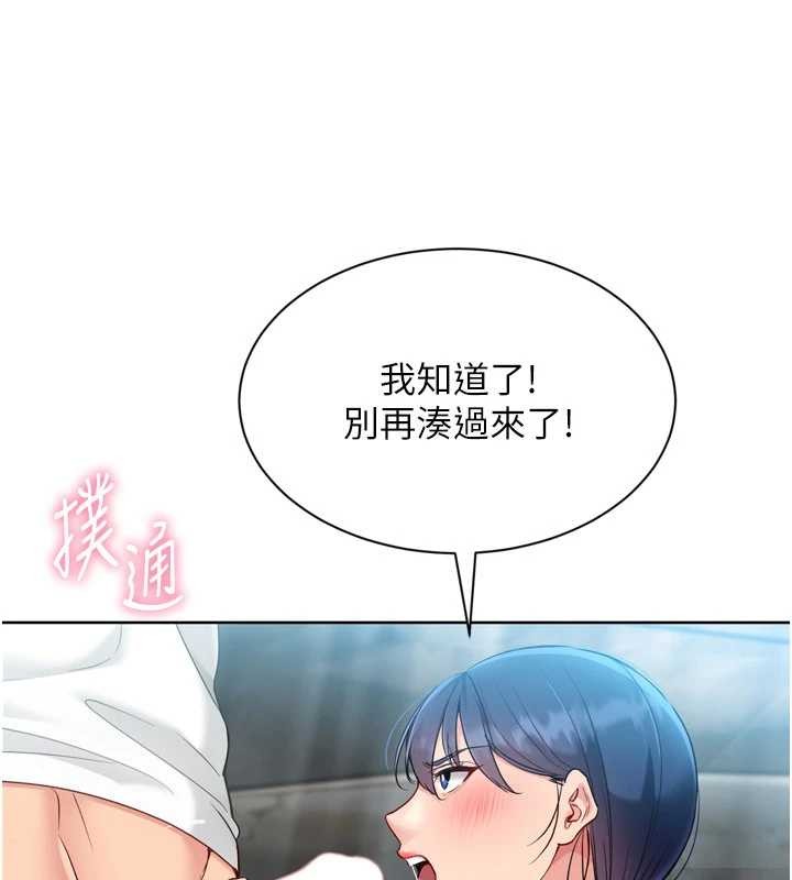 第79话-都怪你点燃我的慾火&hearts;-Set up!排球少女-金Zetta,金文图（第7张）