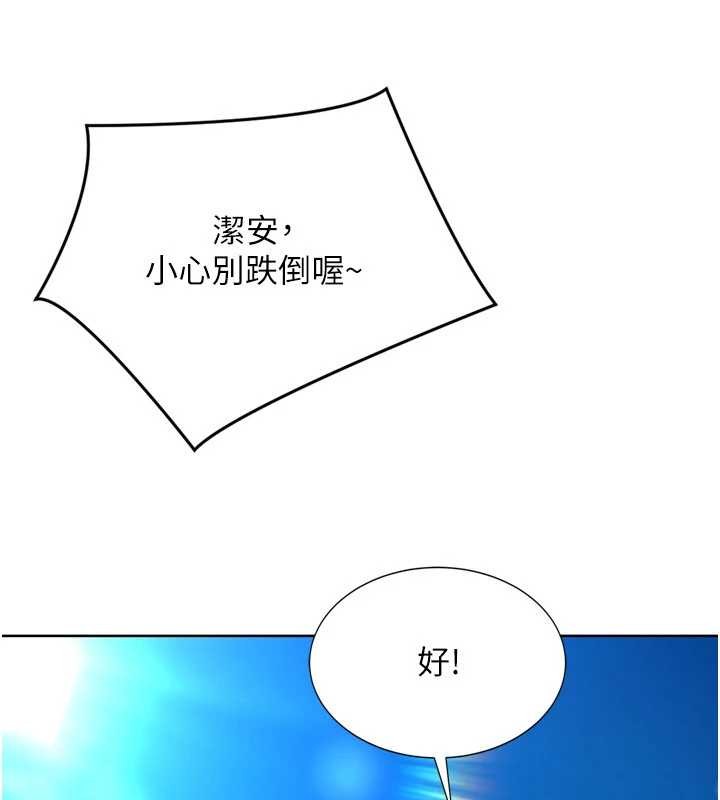 第79话-都怪你点燃我的慾火&hearts;-Set up!排球少女-金Zetta,金文图（第18张）