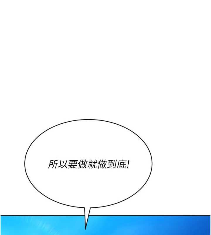 第80话-用妳的鲍鱼展现诚意-Set up!排球少女-金Zetta,金文图（第1张）