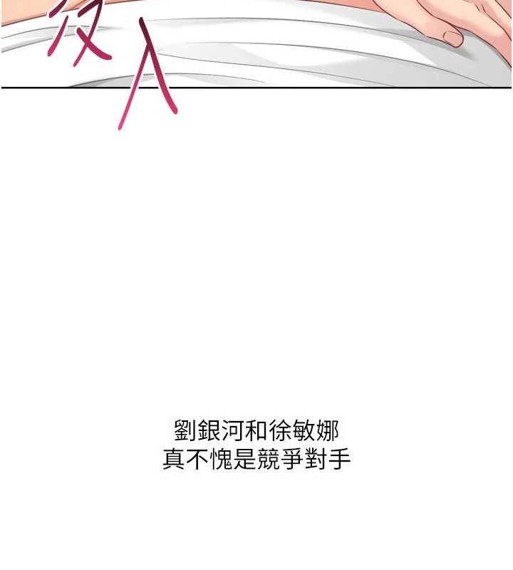 第80话-用妳的鲍鱼展现诚意-Set up!排球少女-金Zetta,金文图（第4张）