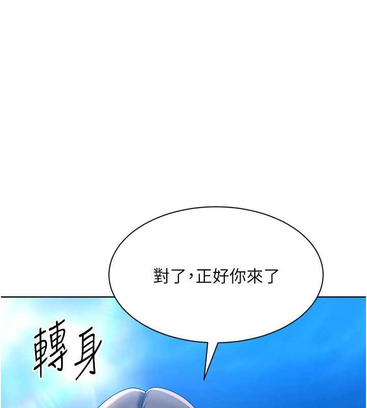 第81话-我不会辜负妳的期望-Set up!排球少女-金Zetta,金文图（第1张）