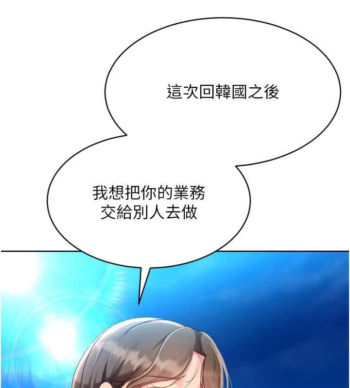 第81话-我不会辜负妳的期望-Set up!排球少女-金Zetta,金文图（第4张）