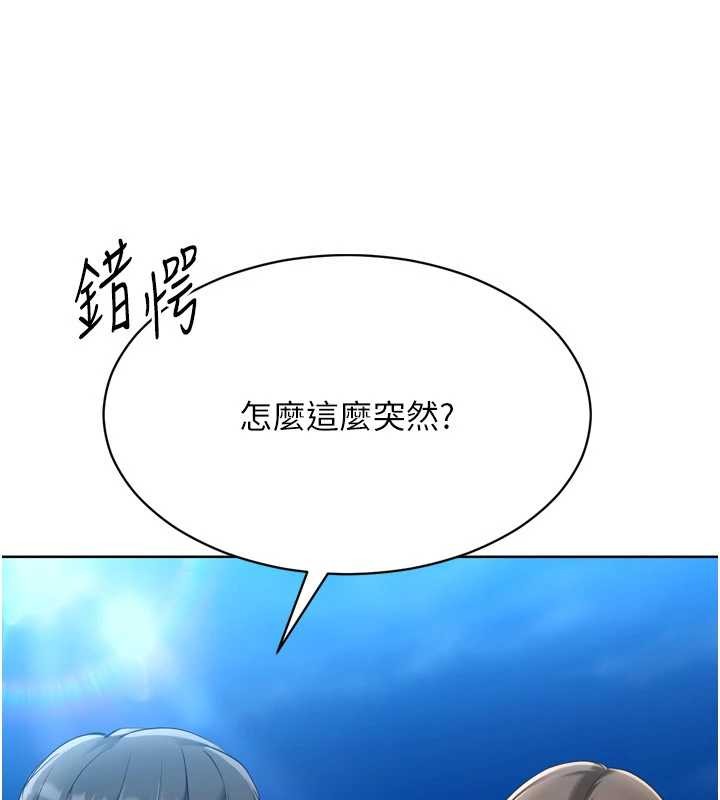 第81话-我不会辜负妳的期望-Set up!排球少女-金Zetta,金文图（第13张）