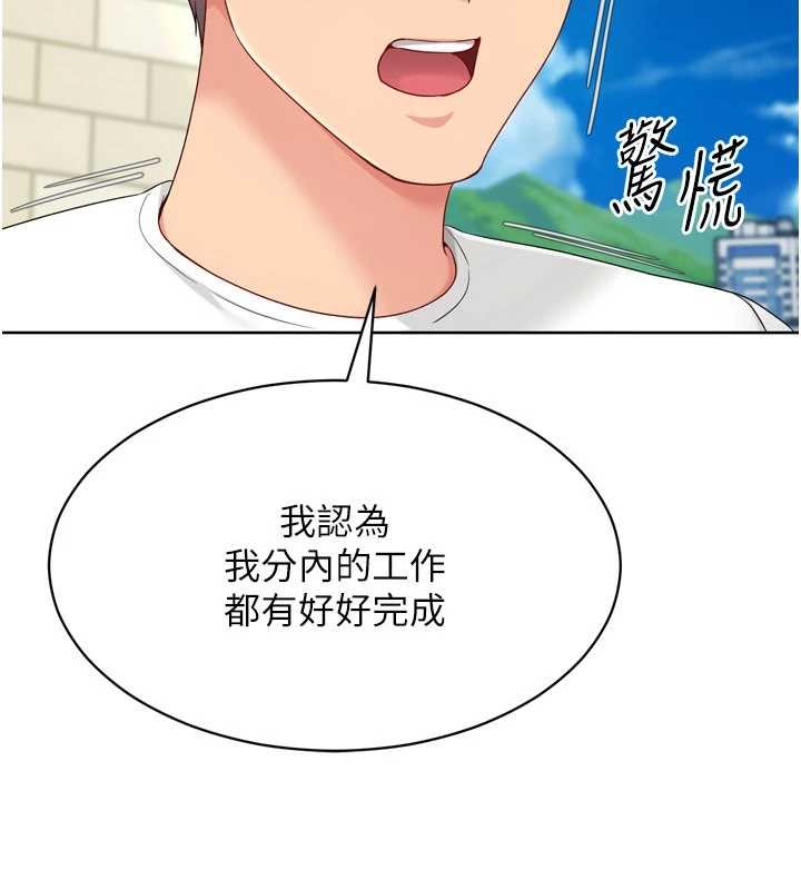第81话-我不会辜负妳的期望-Set up!排球少女-金Zetta,金文图（第20张）