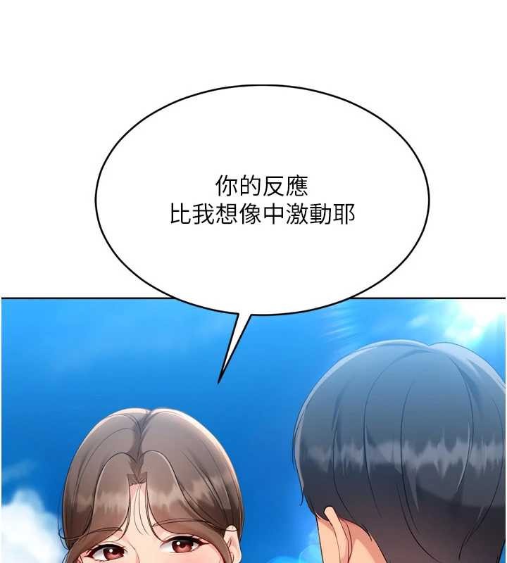第81话-我不会辜负妳的期望-Set up!排球少女-金Zetta,金文图（第22张）