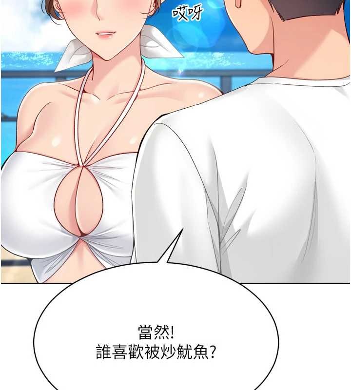 第81话-我不会辜负妳的期望-Set up!排球少女-金Zetta,金文图（第23张）
