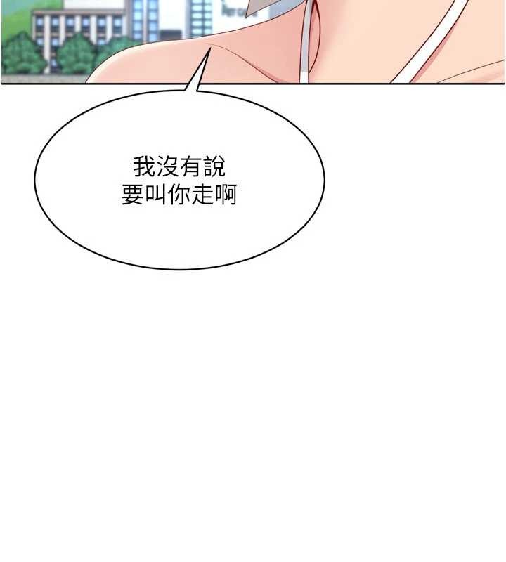 第81话-我不会辜负妳的期望-Set up!排球少女-金Zetta,金文图（第26张）