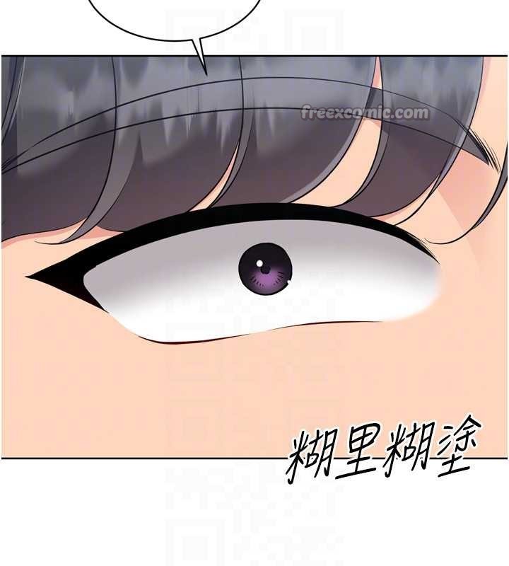 第81话-我不会辜负妳的期望-Set up!排球少女-金Zetta,金文图（第28张）