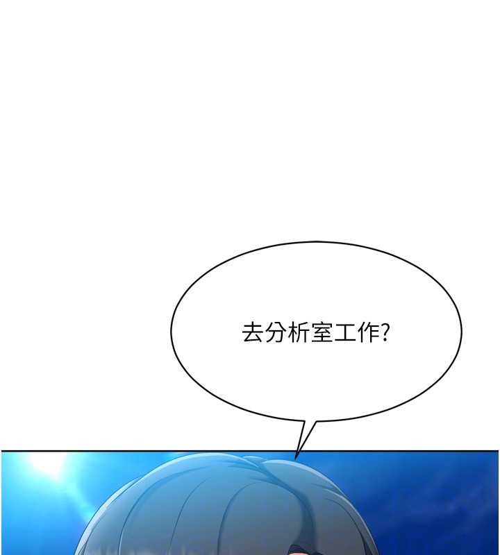 第81话-我不会辜负妳的期望-Set up!排球少女-金Zetta,金文图（第32张）