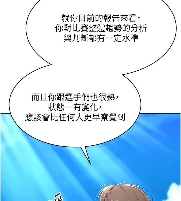第81话-我不会辜负妳的期望-Set up!排球少女-金Zetta,金文图（第35张）
