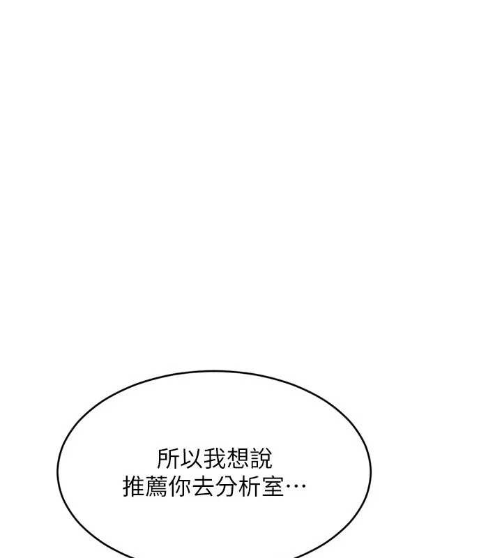 第81话-我不会辜负妳的期望-Set up!排球少女-金Zetta,金文图（第37张）
