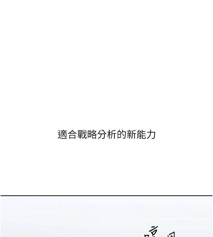 第82话-启动亲密连结-Set up!排球少女-金Zetta,金文图（第1张）