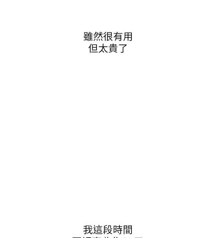 第82话-启动亲密连结-Set up!排球少女-金Zetta,金文图（第3张）