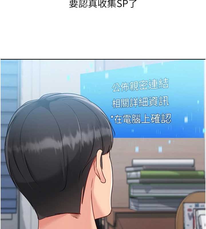 第82话-启动亲密连结-Set up!排球少女-金Zetta,金文图（第4张）