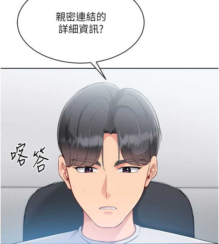 第82话-启动亲密连结-Set up!排球少女-金Zetta,金文图（第7张）