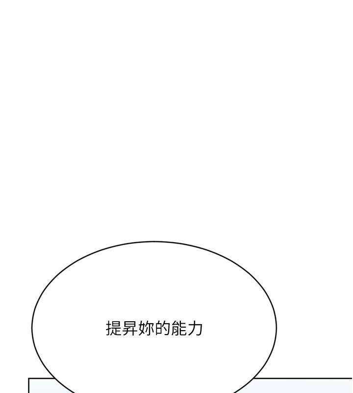 第83话-忍住高潮也是种训练-Set up!排球少女-金Zetta,金文图（第3张）