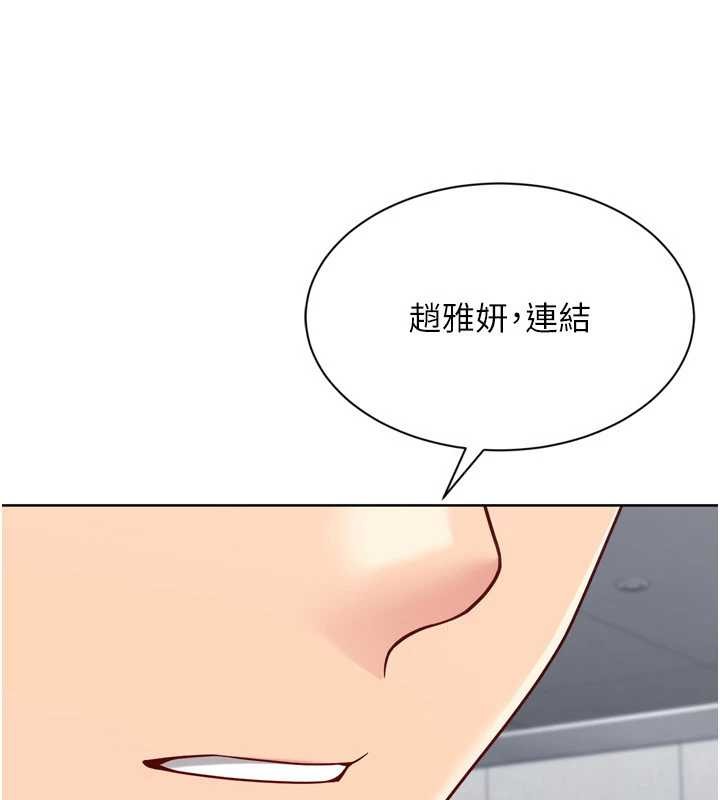 第84话-直击竞争对手的性爱现场-Set up!排球少女-金Zetta,金文图（第5张）