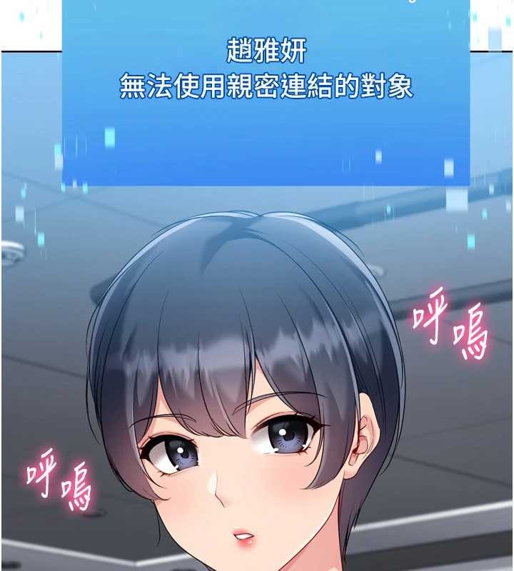 第84话-直击竞争对手的性爱现场-Set up!排球少女-金Zetta,金文图（第8张）