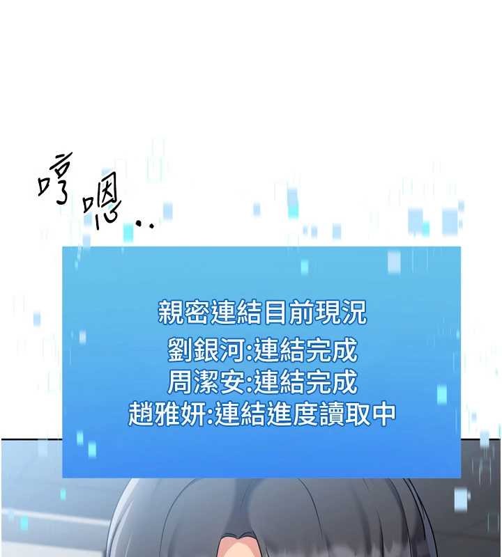 第84话-直击竞争对手的性爱现场-Set up!排球少女-金Zetta,金文图（第11张）