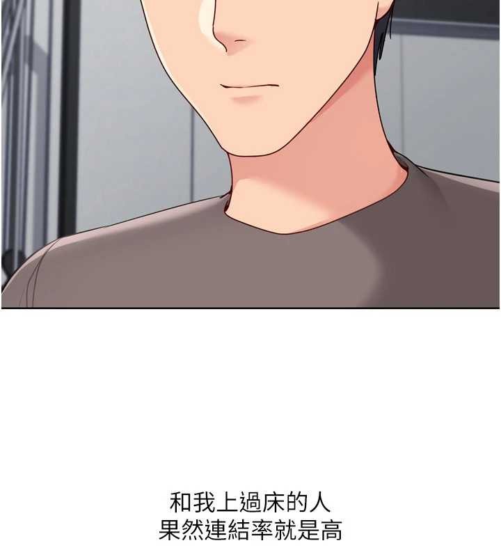 第84话-直击竞争对手的性爱现场-Set up!排球少女-金Zetta,金文图（第13张）