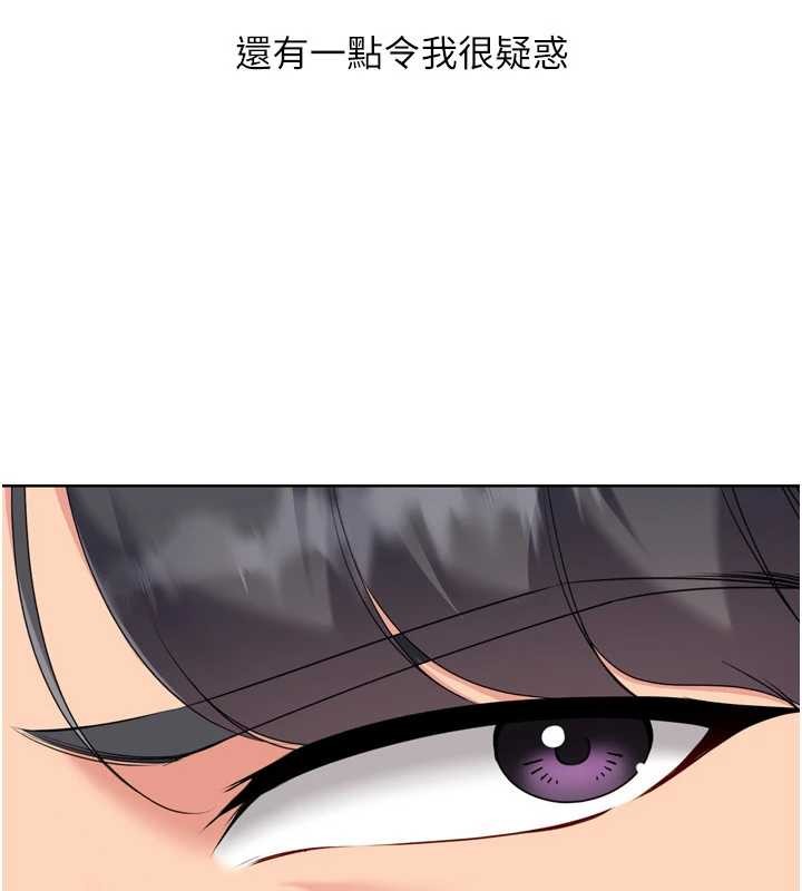 第84话-直击竞争对手的性爱现场-Set up!排球少女-金Zetta,金文图（第15张）