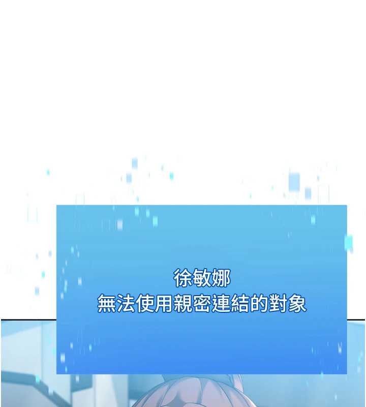第84话-直击竞争对手的性爱现场-Set up!排球少女-金Zetta,金文图（第17张）