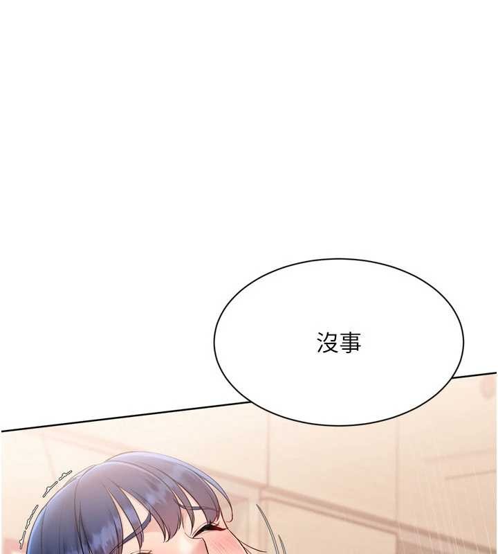 第85话-按捺不住的慾火-Set up!排球少女-金Zetta,金文图（第4张）