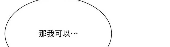 第86话-学姐，妳想加入吗?-Set up!排球少女-金Zetta,金文图（第6张）