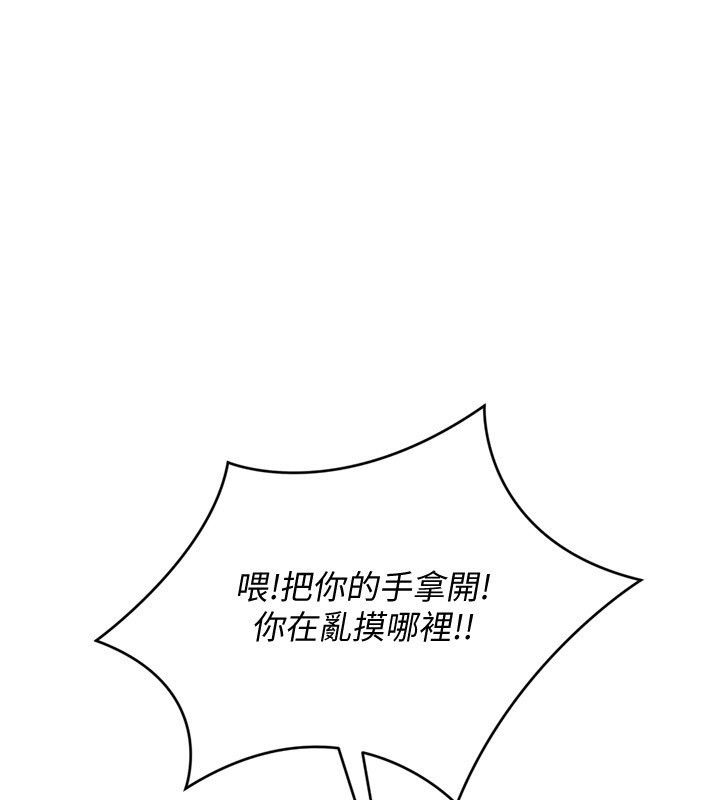 第87话-妳比我还哈男人的肉棒耶-Set up!排球少女-金Zetta,金文图（第1张）