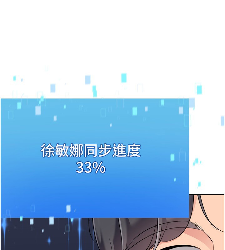 第87话-妳比我还哈男人的肉棒耶-Set up!排球少女-金Zetta,金文图（第4张）
