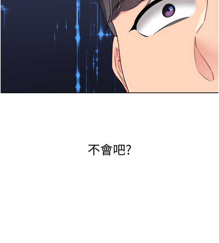 第87话-妳比我还哈男人的肉棒耶-Set up!排球少女-金Zetta,金文图（第5张）