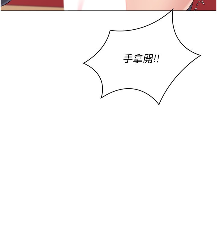 第87话-妳比我还哈男人的肉棒耶-Set up!排球少女-金Zetta,金文图（第8张）